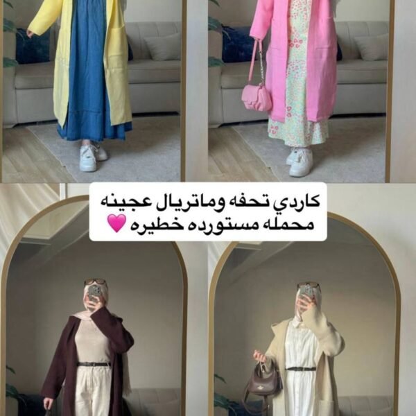 كارديجان تريكو تصفياات 🔥🔥🔥