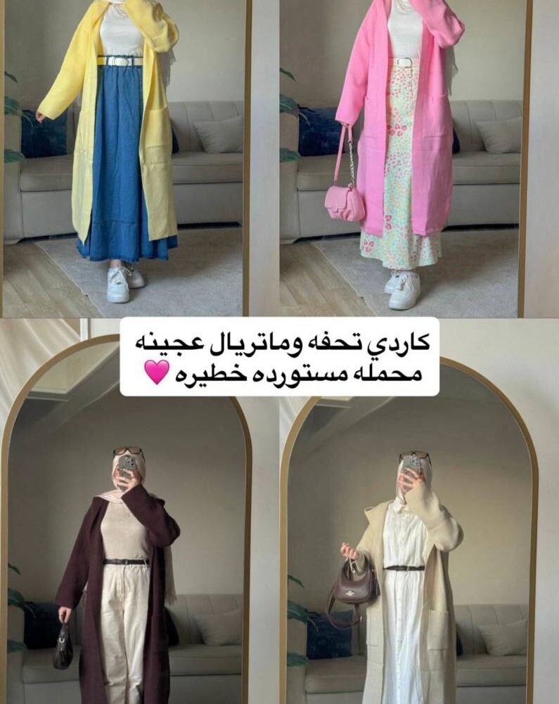 كارديجان تريكو تصفياات 🔥🔥🔥