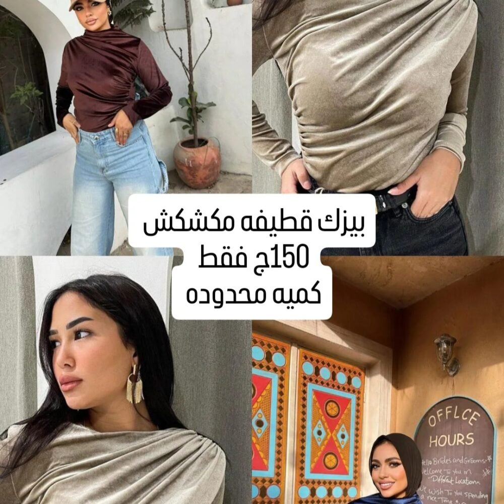 بيزك قطيفه