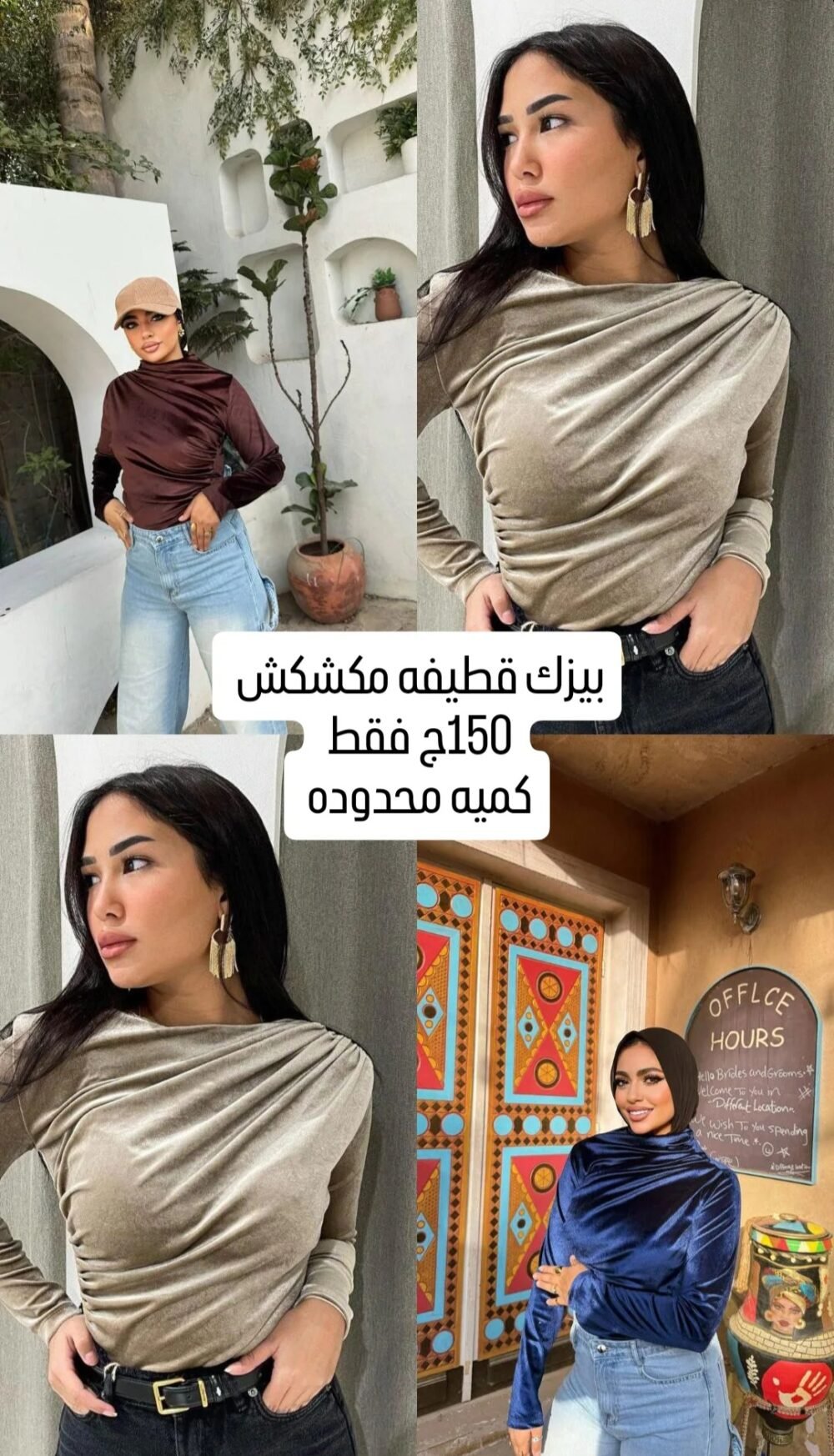 بيزك قطيفه